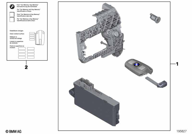 одновременное запирание