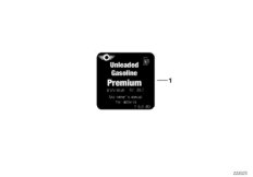 Шильдик с данными о топливе