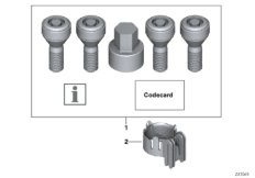 Комплект фиксаторов колесного болта