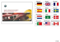 Руководство по эксплуатации E36