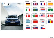 Рук-во по эксплуатации E60 M5, E61 M5