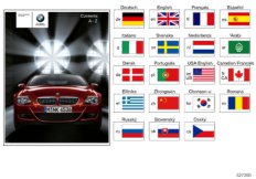 Руководство по эксплуатации E63, E64 M6