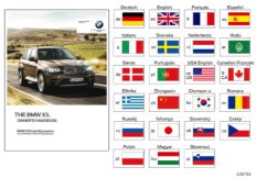 Руководство по эксплуатации E71, E72