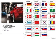 Руководство по эксплуатации E70 M, E71 M