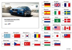 Краткое руководство F10 M5