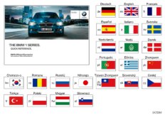 Краткое руководство F20, F21 с iDrive