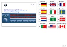 Радиоприемники E38