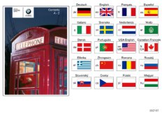 Унив.к-т подготовки под моб.телефон BMW