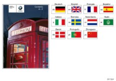 Телефон Professional E60, E61, E63, E64