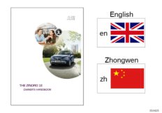 Руководство по эксплуатации M12 Zinoro