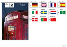 Стационарный телефон, SA630/631/638