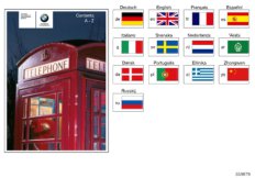 Телефон в задней части салона, SA6NA