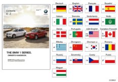 Руководство по эксплуатации E82 M Купе