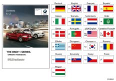 Руководство по эксплуатации E82 M Купе