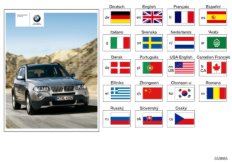 Руководство по эксплуатации E83