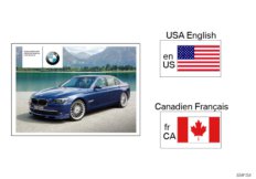 Рук-во по эксплуатации Alpina B7