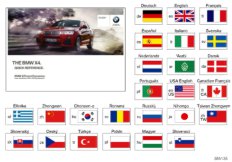 Краткое руководство F26 X4