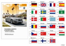 Рук.по эксплуатации F23 без iDrive