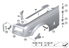 Переднее крыло