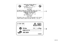 Шильдик с данными хладагента