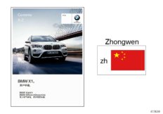 Руководство по эксплуатации F49