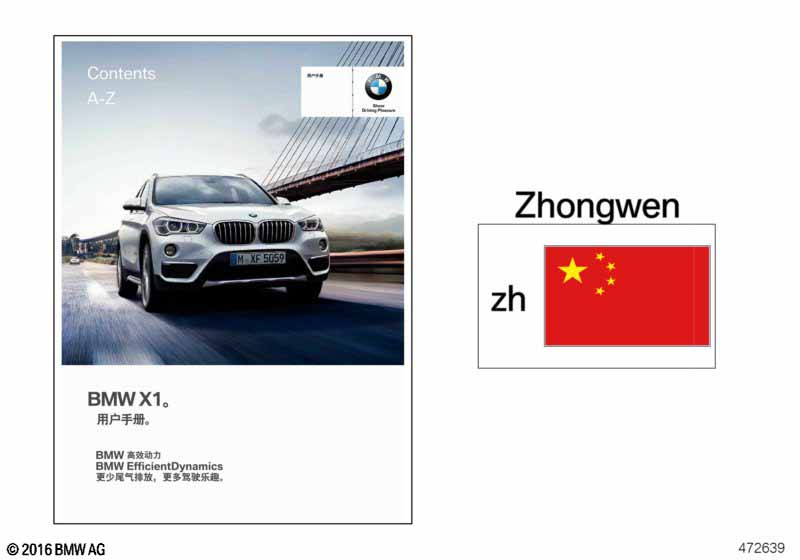Руководство по эксплуатации F49