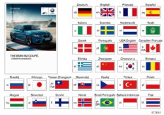 Руководство по эксплуатации F87