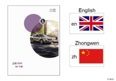 Руководство по эксплуатации M13