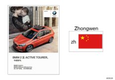 Памятка F45, F46