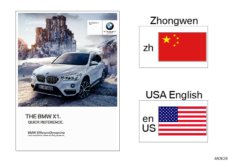 Памятка F48, F49