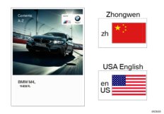 Памятка F82, F83