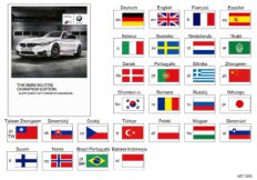 Доп.руководство по эксплуатации F82 M4