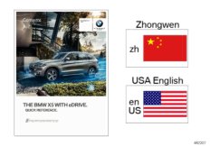 Краткое руководство к F15 PHEV