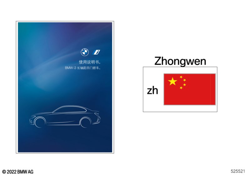 Руководство пользователя G28 BEV