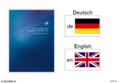 Доп.рук-во по эксплуат.спецавтомобиля