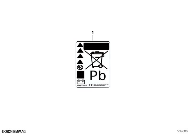 Предупрежд.наклейка в/вольтн.накопит.