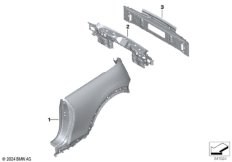 Крыло/облицовка задней части