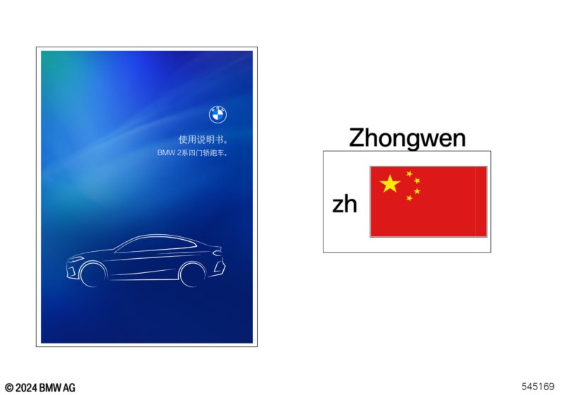 Руководство по эксплуатации F78