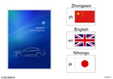 Руководство пользователя G68