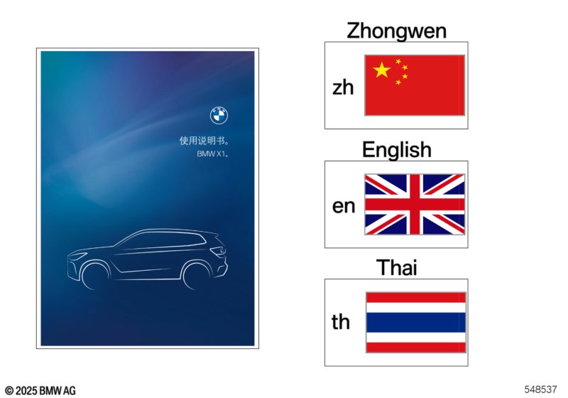 Руководство пользователя U12